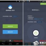 我来分享百度网盘Android版如何使用“闪电互传”给iPhone发送文件