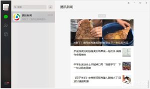 分享微信电脑版可以发送接收哪些消息类型