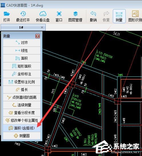 小编分享CAD快速看图如何测量带弧线的图形面积