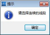 教你CAD快速看图测量时提示“请选择连续的线段”怎么解决