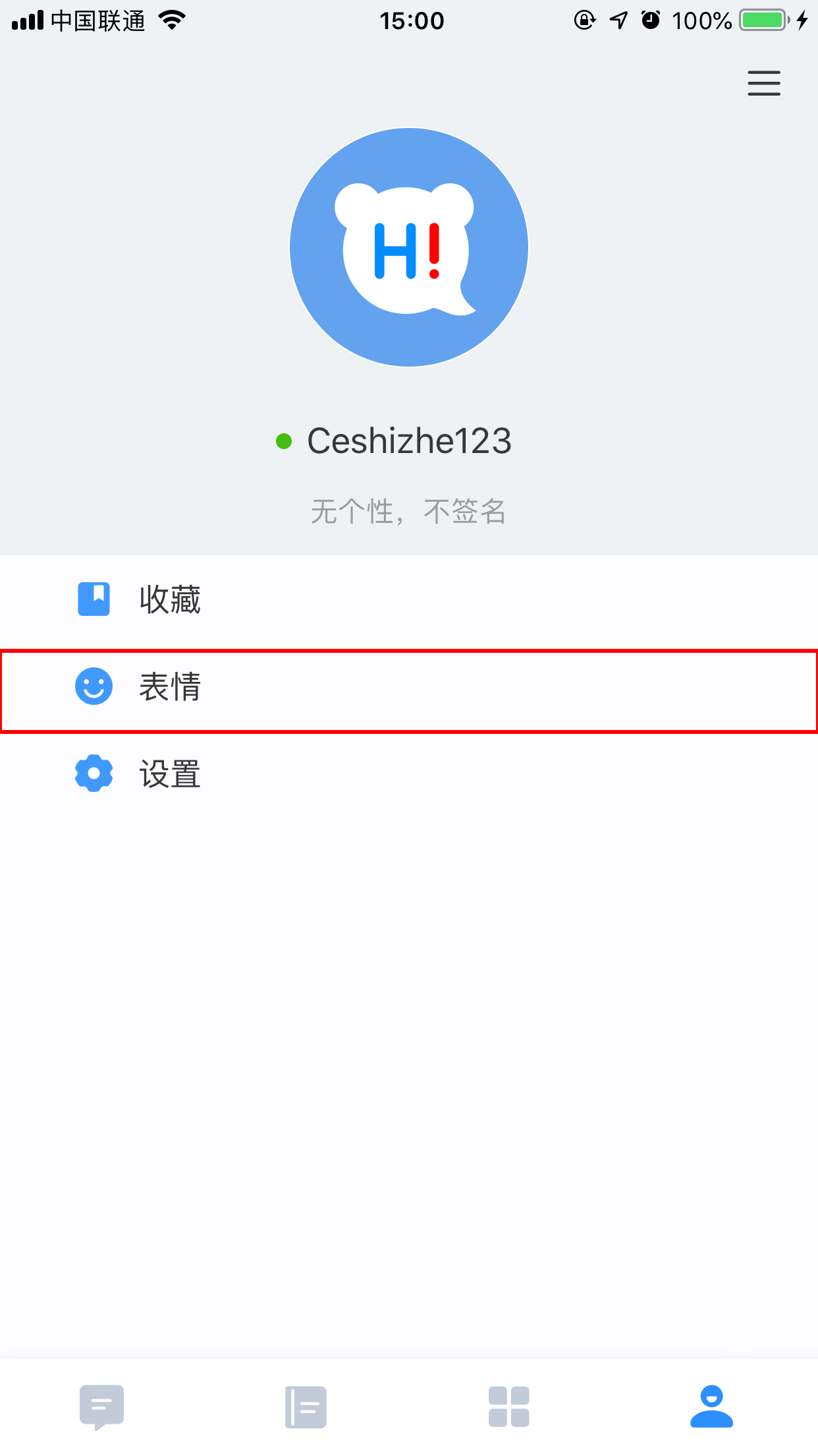 百度Hi怎么添加表情包？表情包添加方法简述