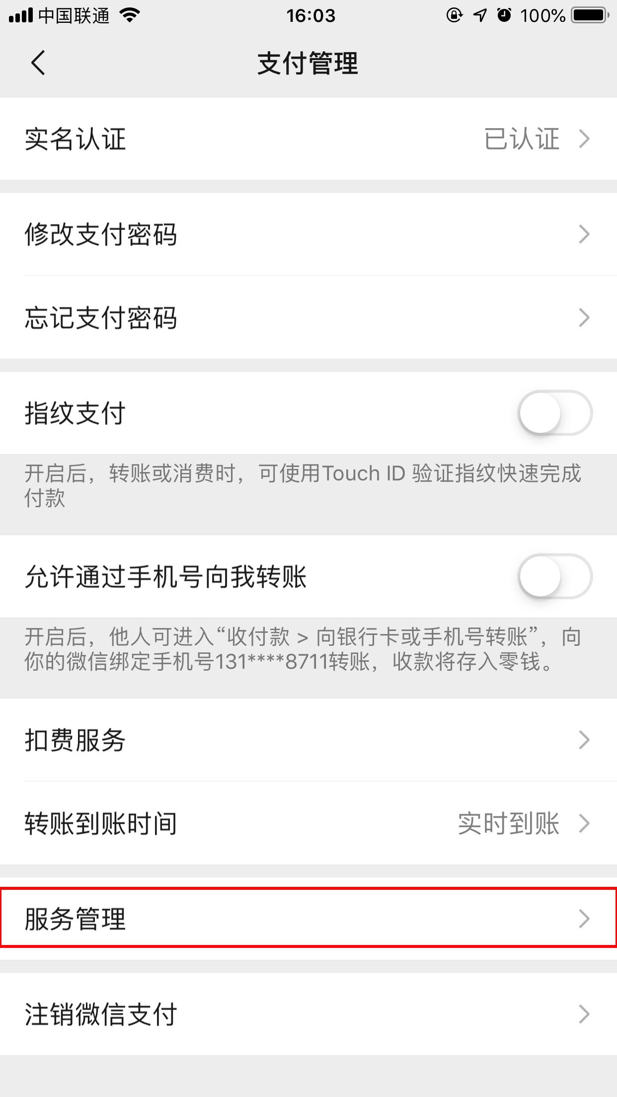 微信支付中找不到手机充值怎么办？手机充值找回方法分享