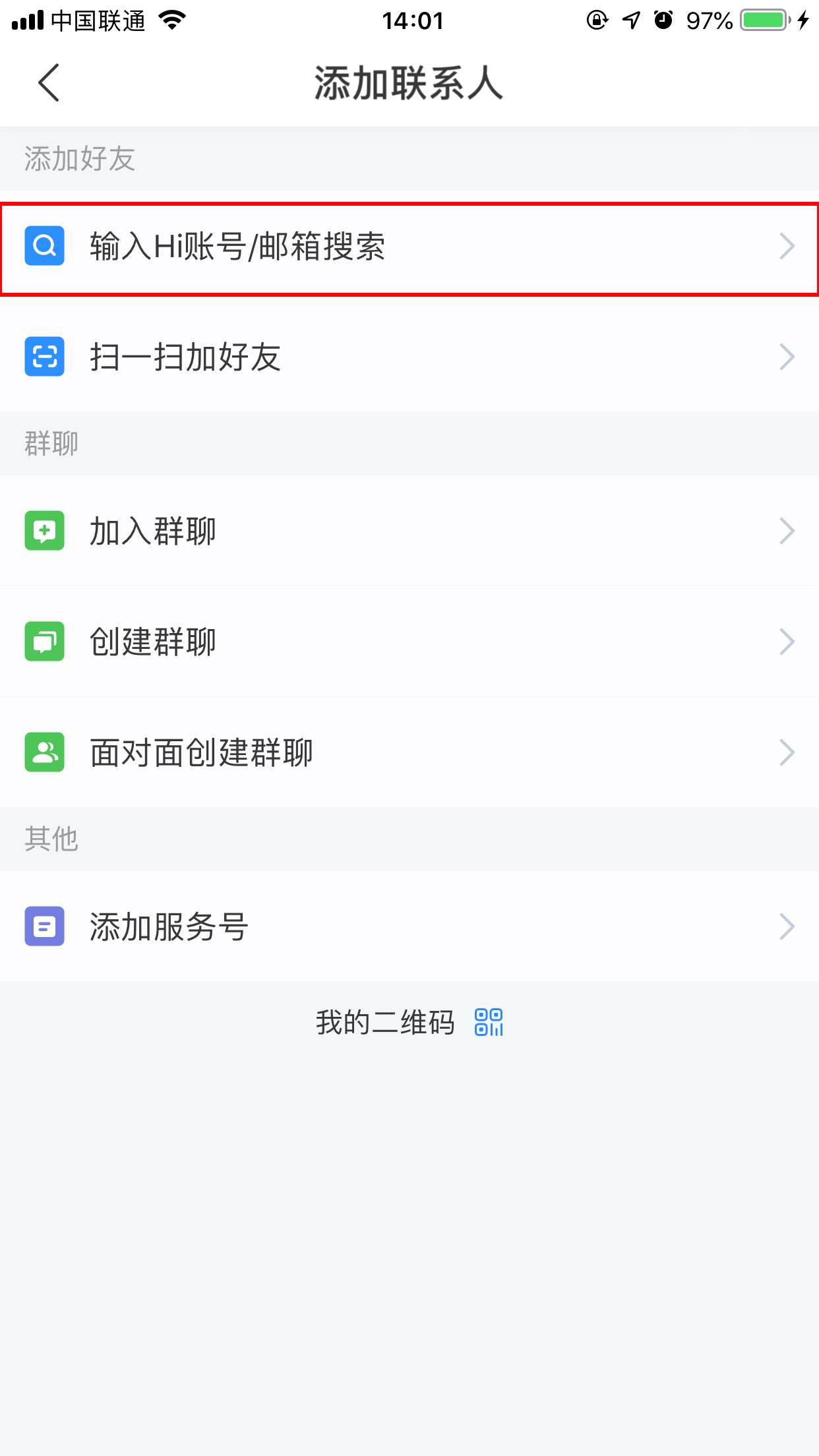 百度Hi怎么添加好友？百度Hi手机版好友添加方法简述