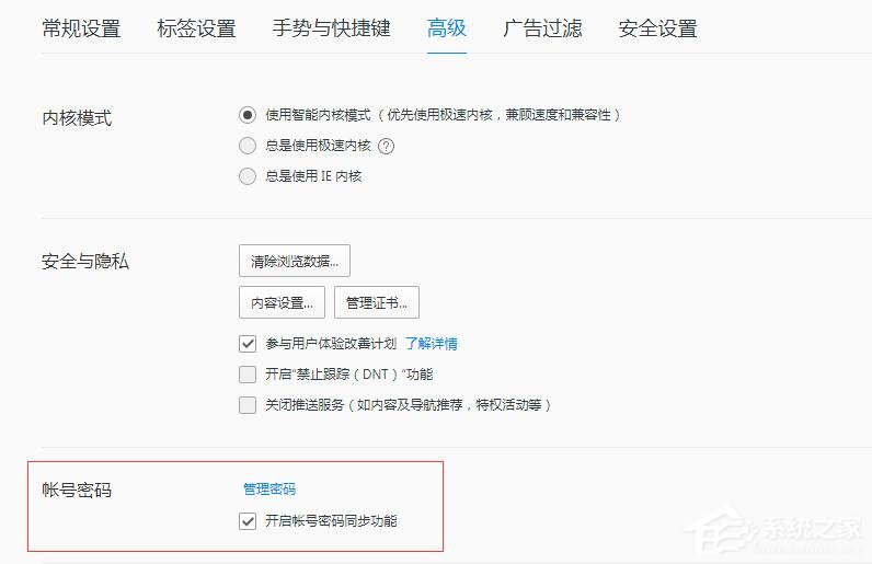 QQ浏览器如何查看网站保存的密码？QQ浏览器网站保存密码查看方法