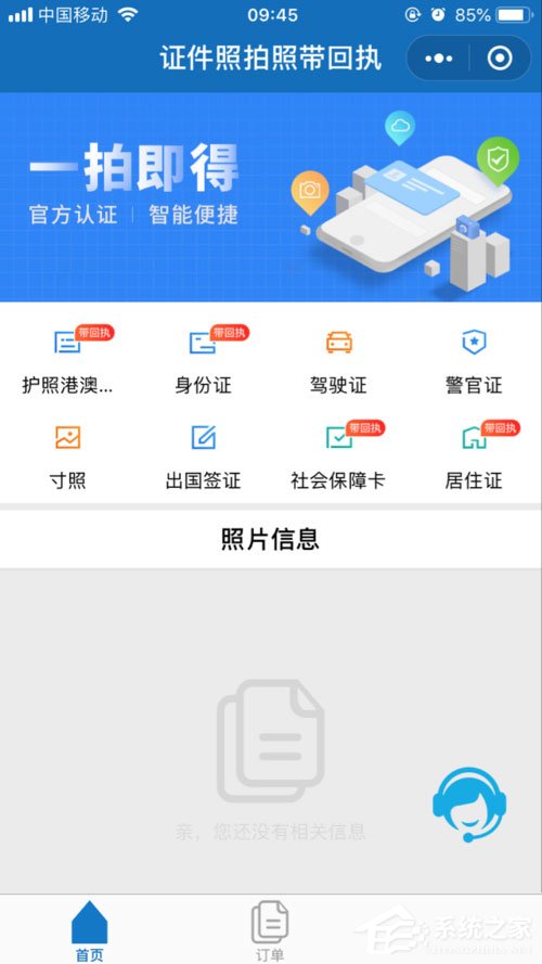 怎么用微信拍证件照？微信拍出各种证件照的方法步骤