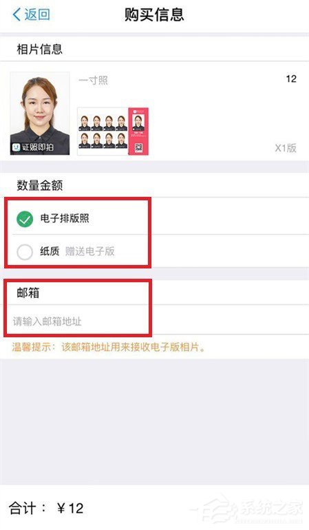 怎么用微信拍证件照？微信拍出各种证件照的方法步骤