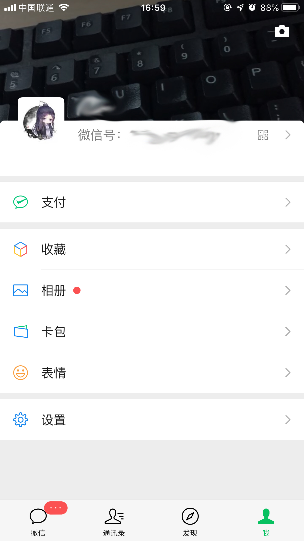 我来教你微信视频动态怎么删除