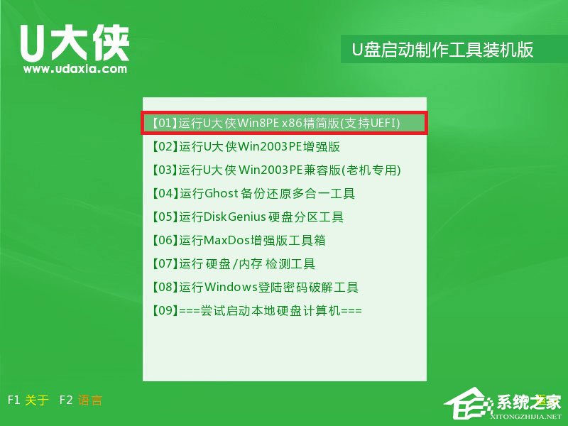 如何安装原版Windows server 2012？U盘安装原版Windows server 2012方法