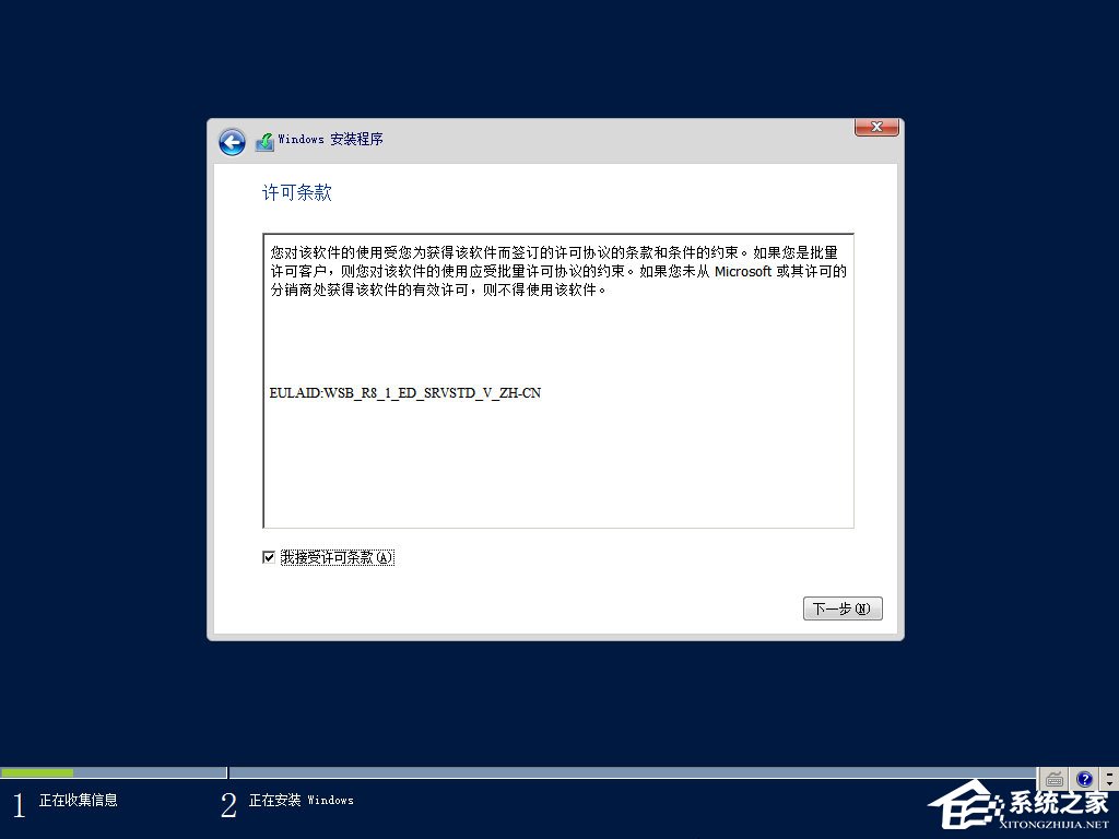 原版Windows server 2012怎么安装？硬盘安装原版Windows server 2012教程