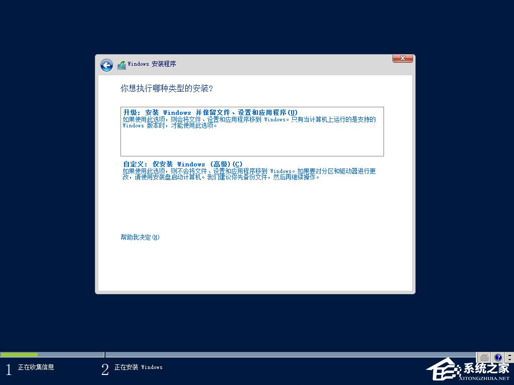 原版Windows server 2012怎么安装？硬盘安装原版Windows server 2012教程