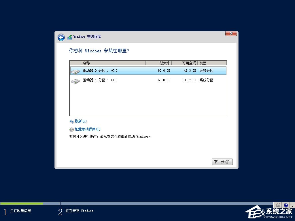 原版Windows server 2012怎么安装？硬盘安装原版Windows server 2012教程