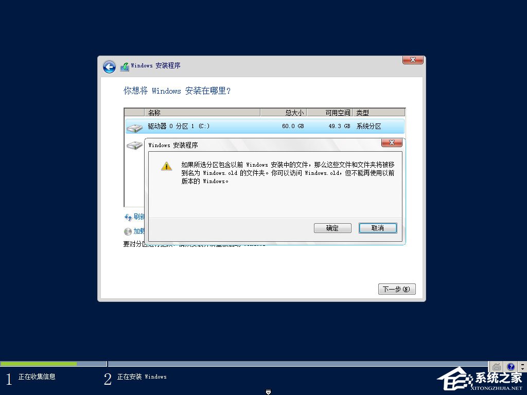 原版Windows server 2012怎么安装？硬盘安装原版Windows server 2012教程