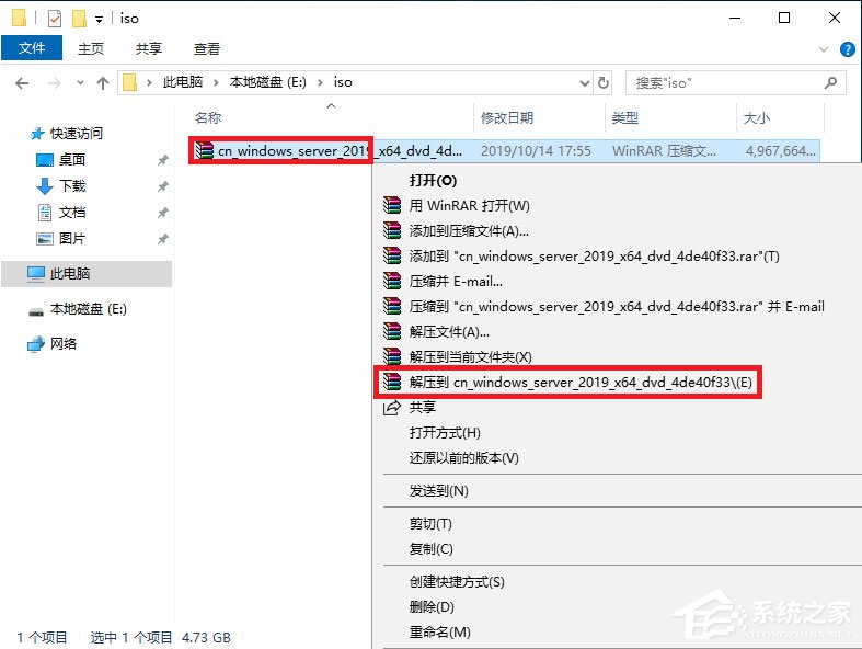 硬盘安装原版Windows server 2019的方法步骤