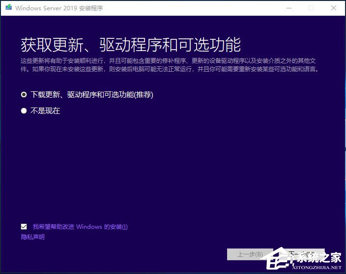 硬盘安装原版Windows server 2019的方法步骤