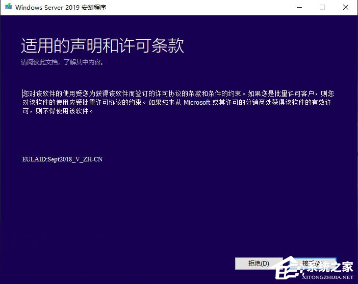 硬盘安装原版Windows server 2019的方法步骤