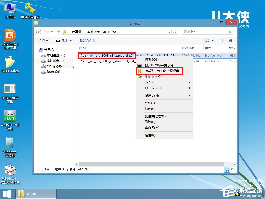 如何安装原版Windows server 2003？U盘安装原版Windows server 2003教程