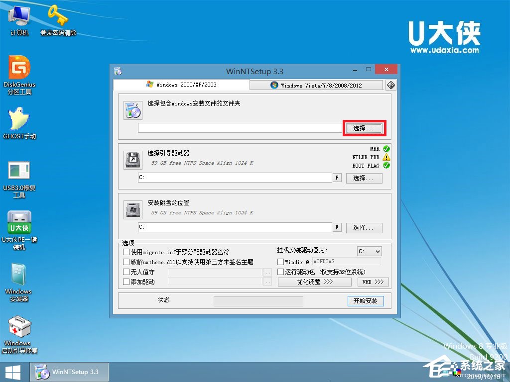 如何安装原版Windows server 2003？U盘安装原版Windows server 2003教程