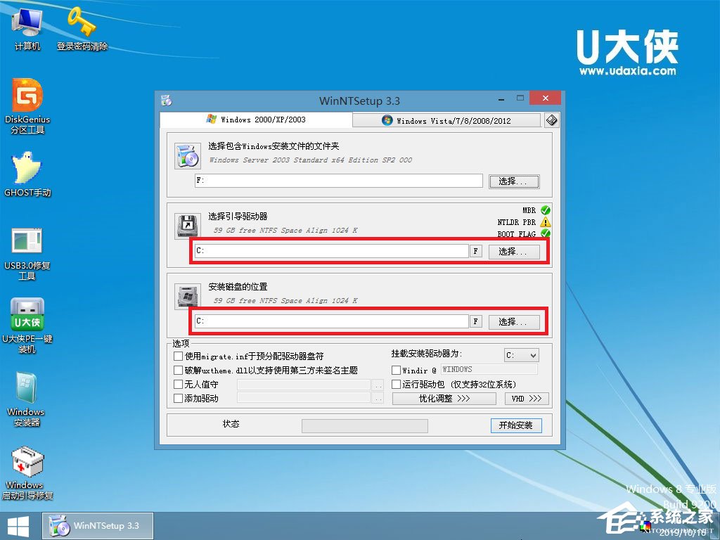 如何安装原版Windows server 2003？U盘安装原版Windows server 2003教程