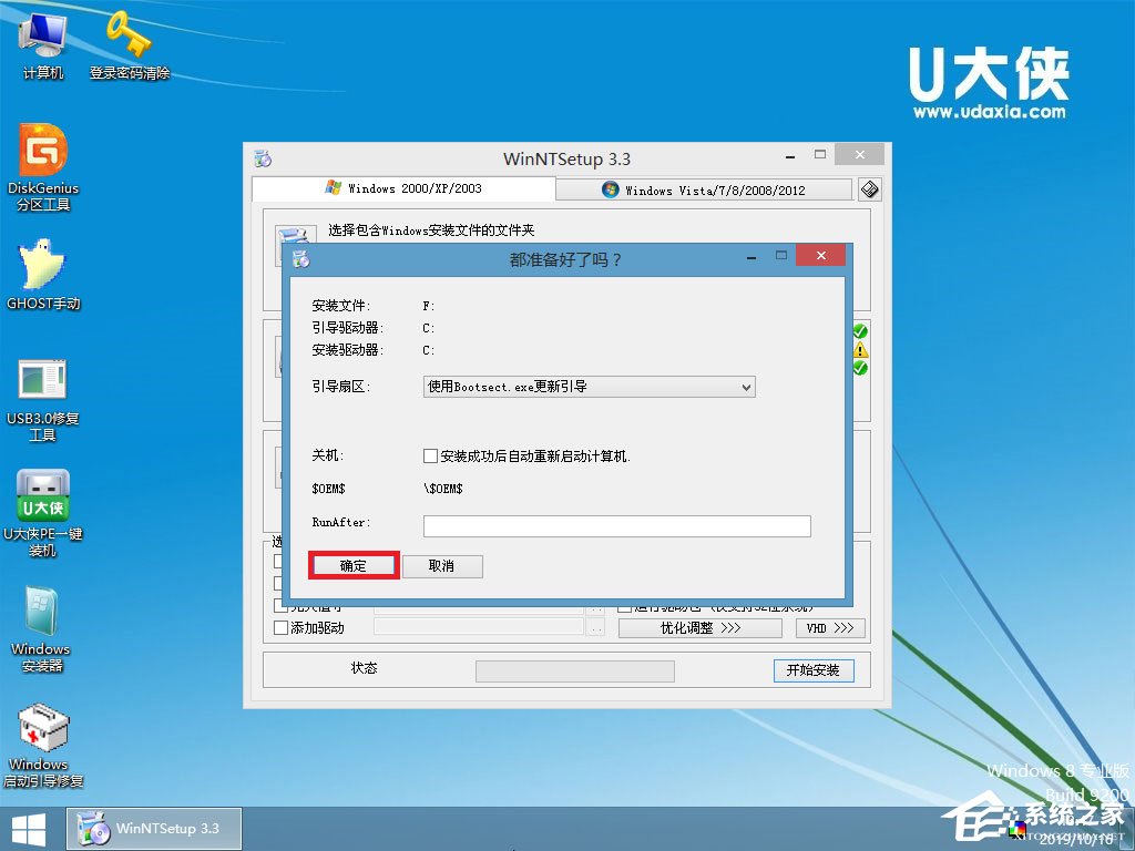 如何安装原版Windows server 2003？U盘安装原版Windows server 2003教程