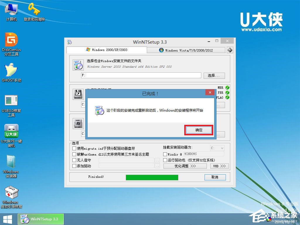 如何安装原版Windows server 2003？U盘安装原版Windows server 2003教程