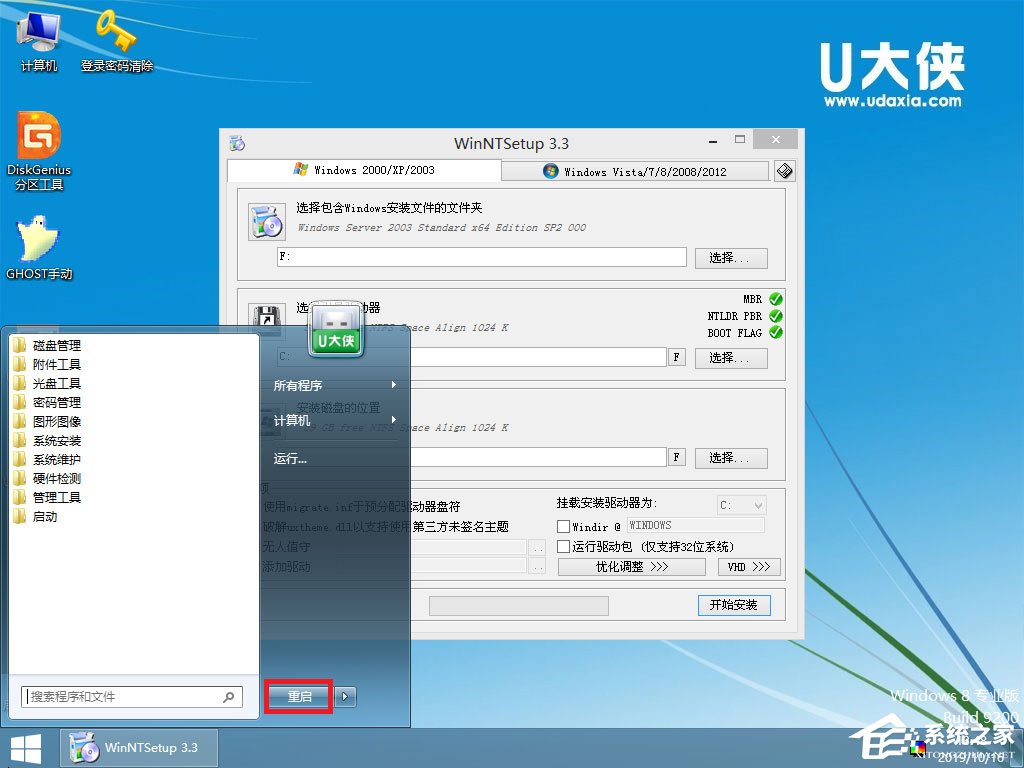 如何安装原版Windows server 2003？U盘安装原版Windows server 2003教程