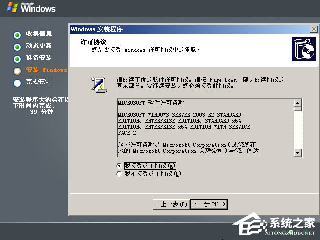 如何安装原版Windows server 2003？U盘安装原版Windows server 2003教程