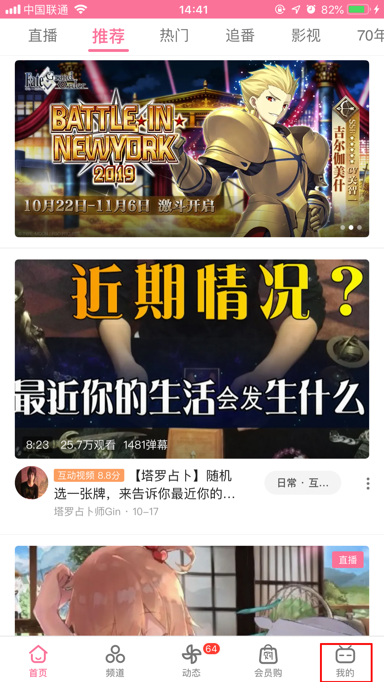 我来分享如何设置哔哩哔哩app的主题颜色