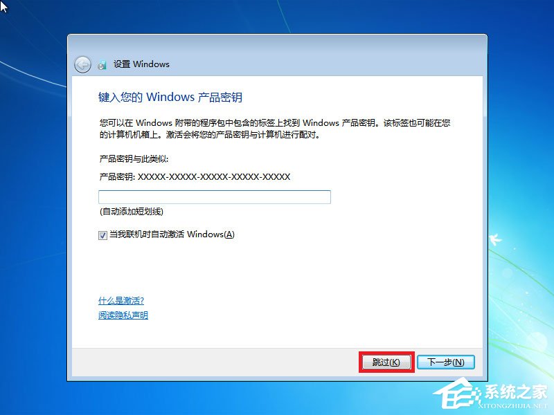 win7原版系统iso镜像怎么安装？硬盘安装原版win7方法