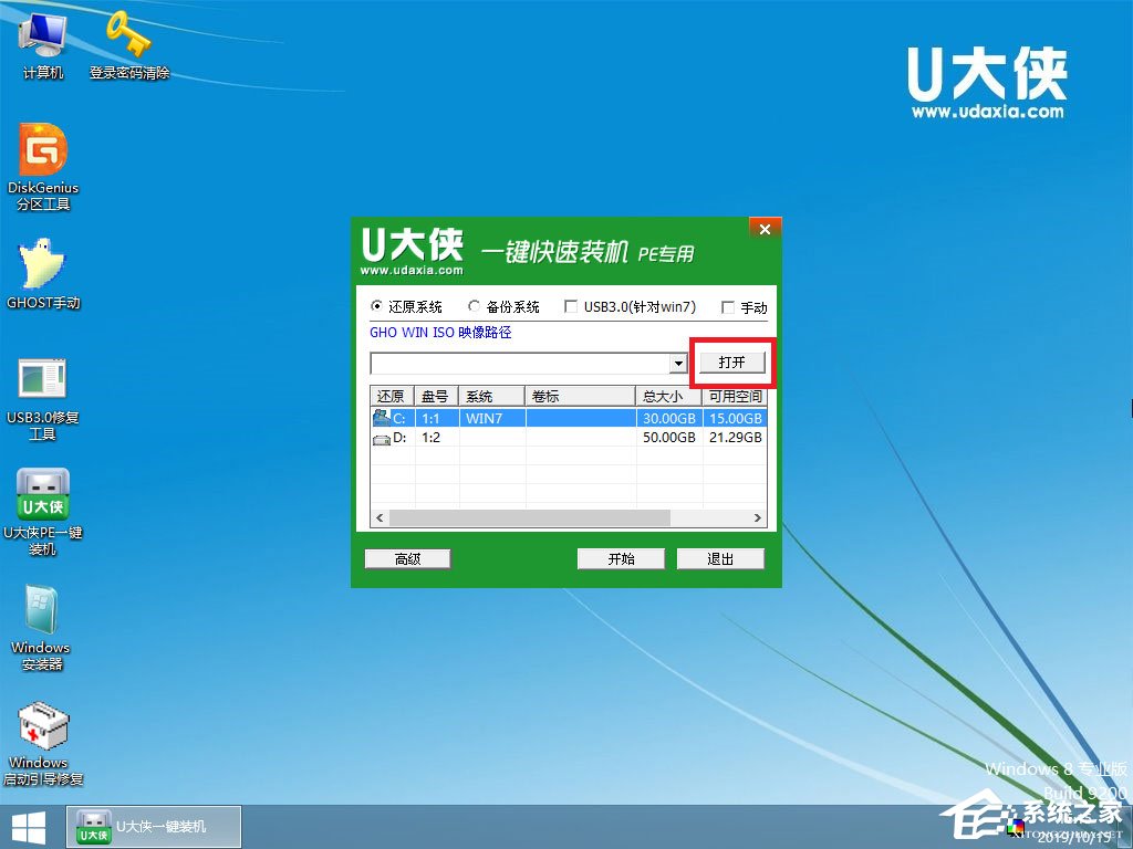 win7原版系统如何安装？U盘安装原版win7系统方法