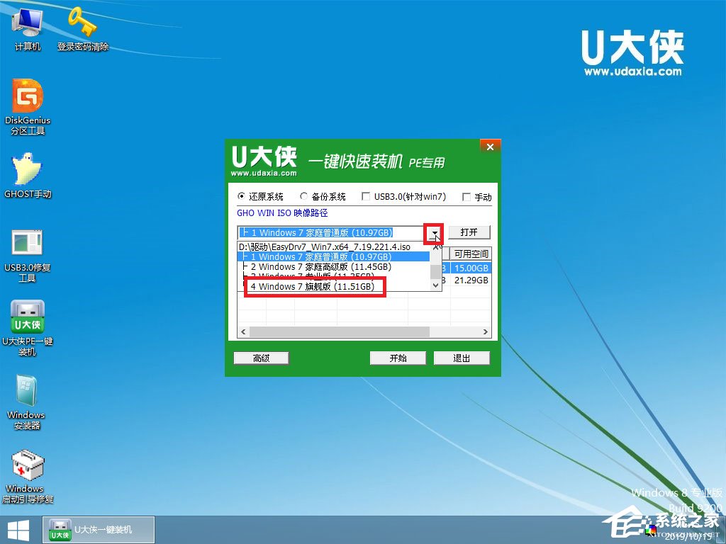 win7原版系统如何安装？U盘安装原版win7系统方法