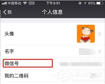 微信号怎么修改？微信号修改方法介绍