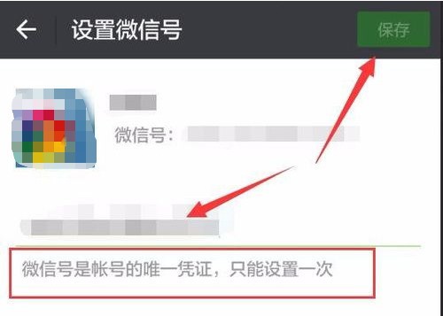 微信号怎么修改？微信号修改方法介绍