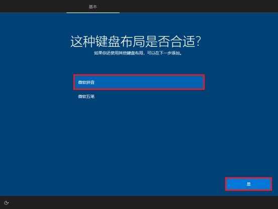 win10原版系统怎么安装？U盘安装原版win10系统方法