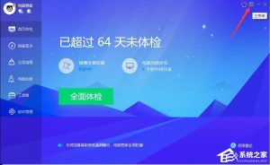 教你如何开启BitDefender查杀引擎