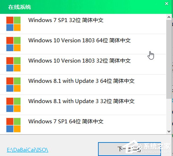 大白菜U盘装系统教程:重装Win7系统步骤详解