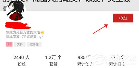 作文纸条如何关注用户？关注方法了解一下