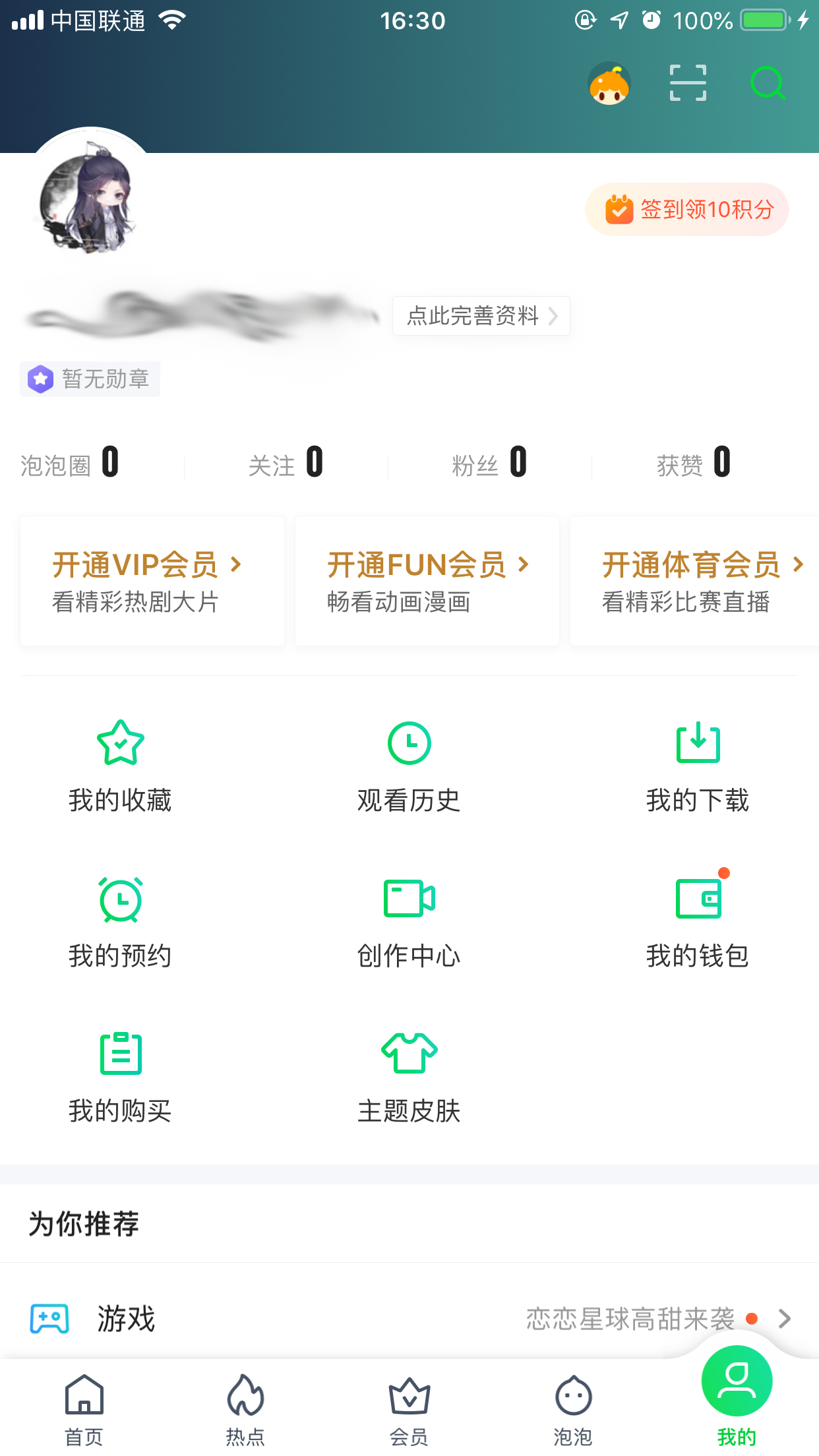 爱奇艺青少年模式怎么开启？青少年模式开启方法简析