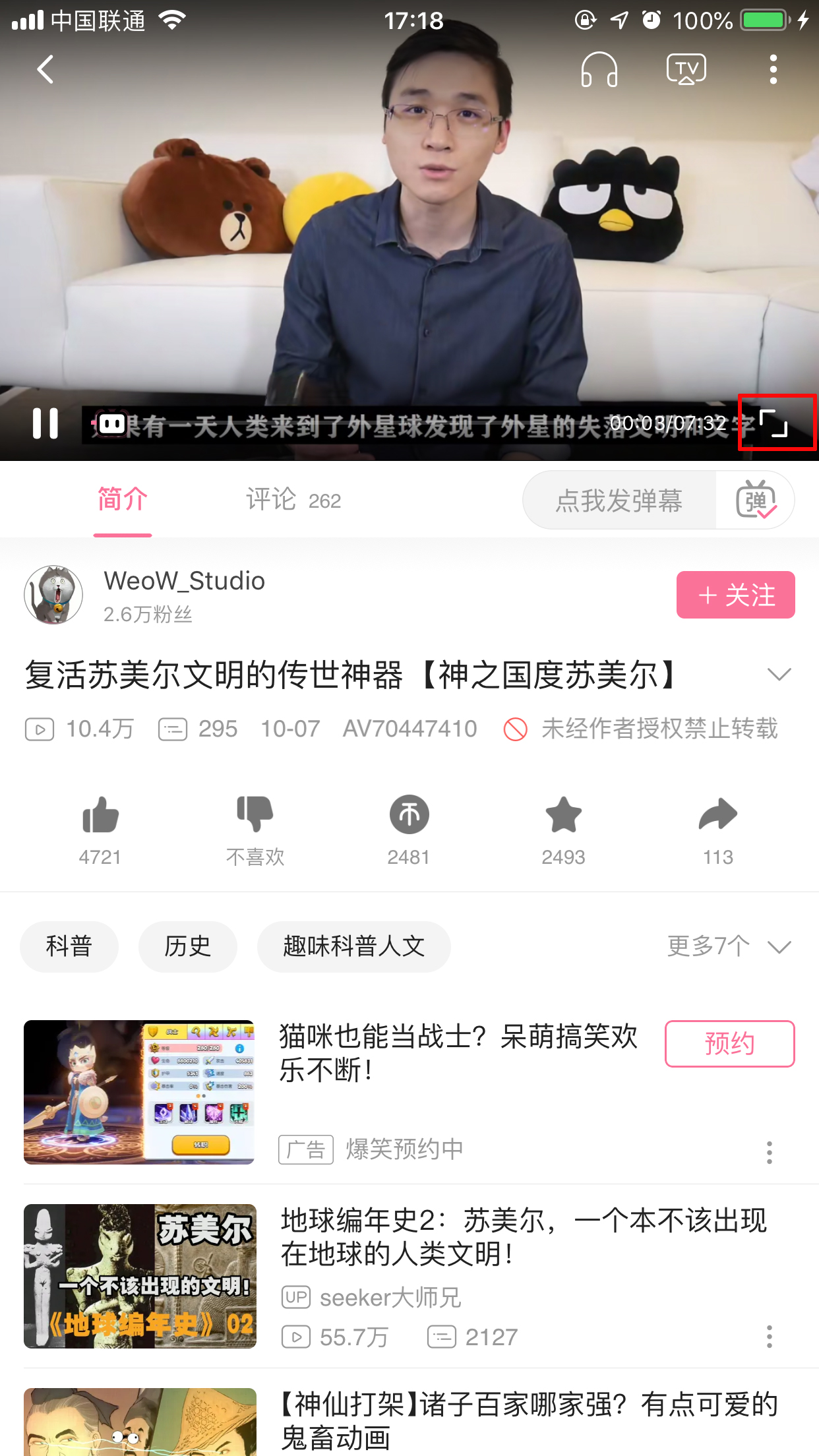 bilibili弹幕怎么撤回？新版B站App弹幕撤回方法详述