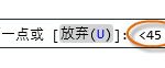 我来教你CAD怎么锁定角度（cad锁定角度快捷键）