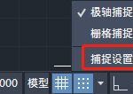 小编分享AutoCAD2020教程：极轴追踪功能相关介绍