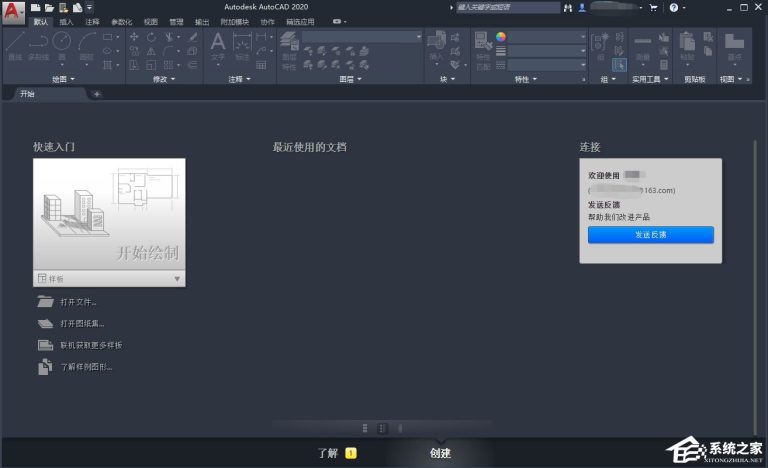 小编分享AutoCAD全球最新版本：AutoCAD2020新功能介绍及系统配置要求