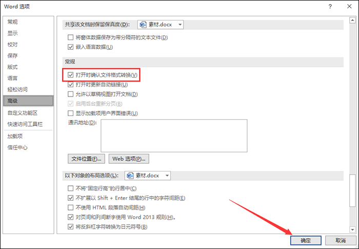 Word文件损坏怎么办？损坏文档恢复方法盘点