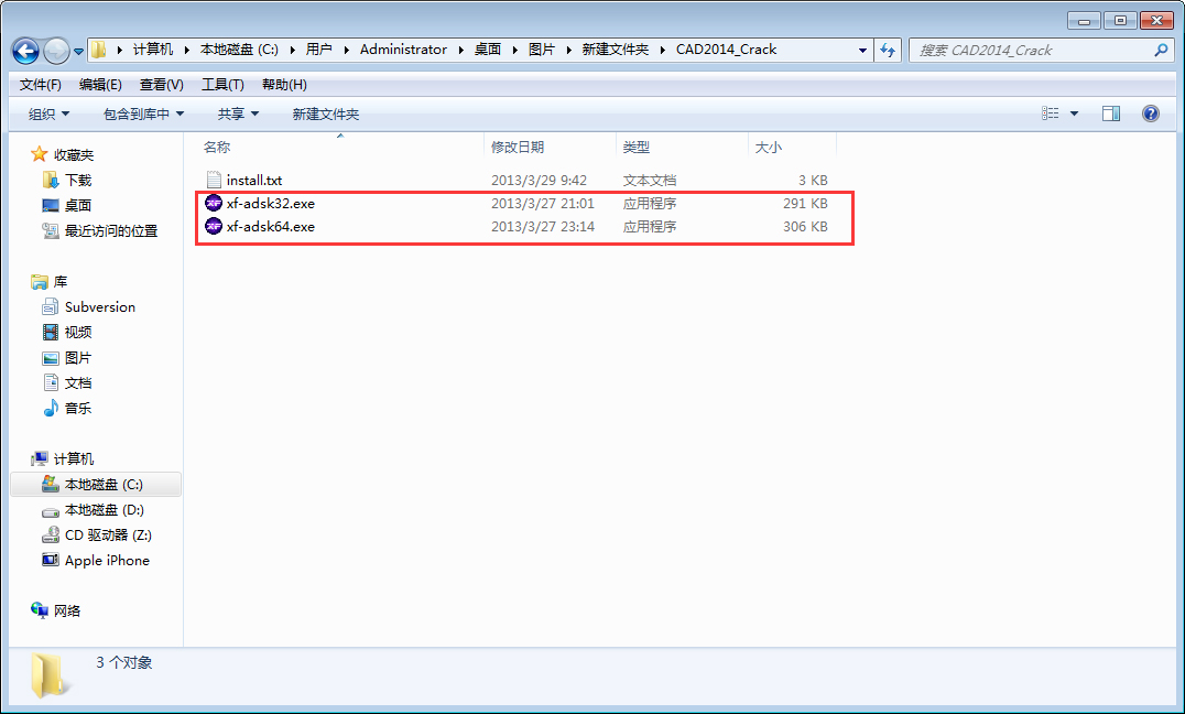 AutoCAD2014注册机怎么安装？注册机安装方法简述