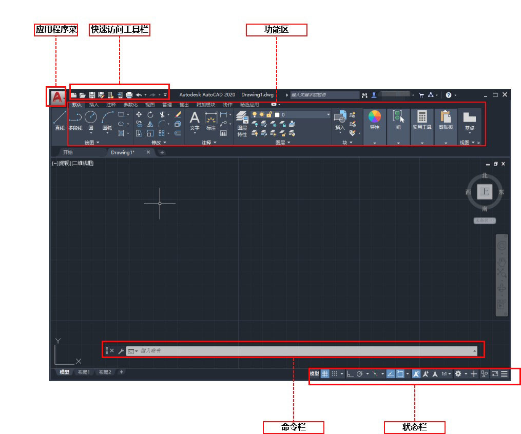 小编分享AutoCAD2019工作界面说明