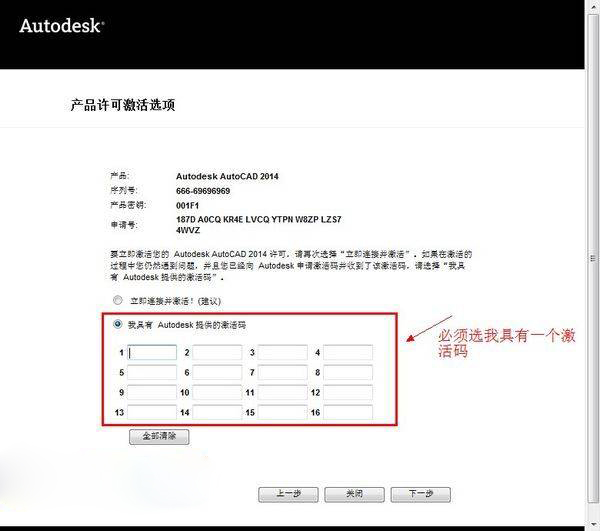 CAD2014怎样使用注册机？注册机使用方法简述