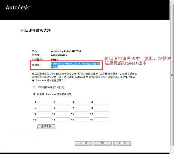 CAD2014怎样使用注册机？注册机使用方法简述