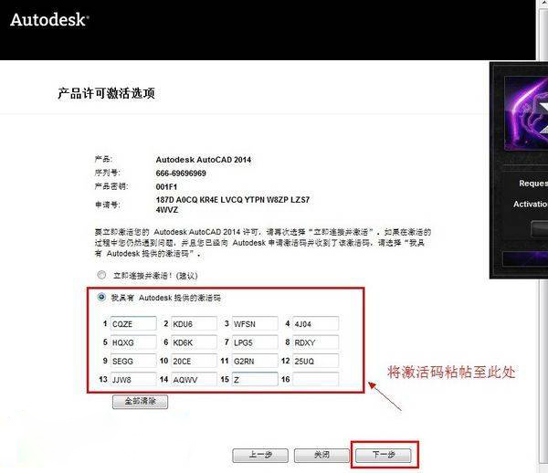 CAD2014怎样使用注册机？注册机使用方法简述