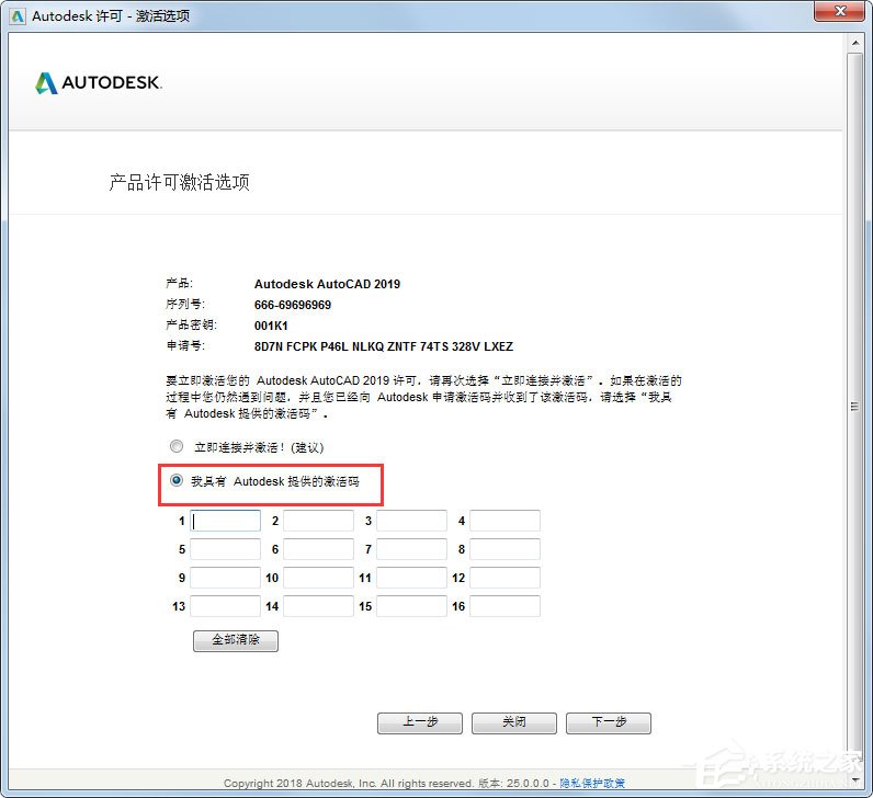 AutoCAD 2019怎么激活？AutoCAD2019破解教程分享