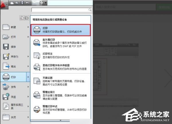 AutoCAD 2010怎么导出jpg？Autocad2010导出jpg的方法步骤