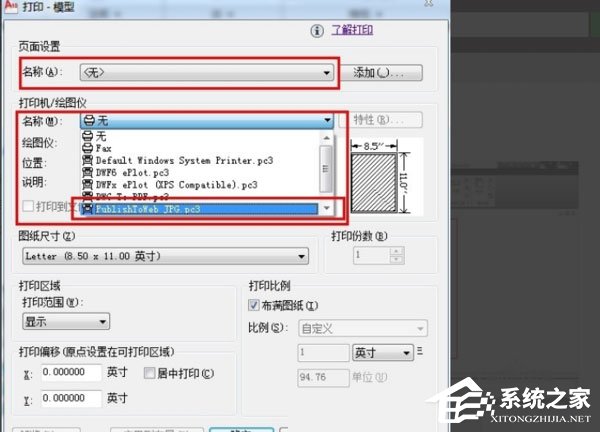 AutoCAD 2010怎么导出jpg？Autocad2010导出jpg的方法步骤